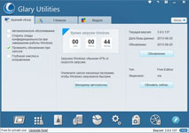 Снимок Glary Utilities