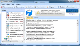 Скриншот Glary Utilities