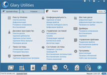 Фото Glary Utilities
